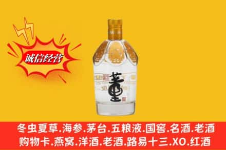 福州求购回收老董酒